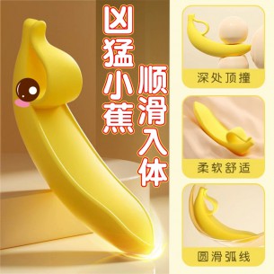 天之蕉子 震动按摩棒【1pcs】